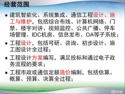 赋安工程设计计算机系统集成及综合布线方案研究