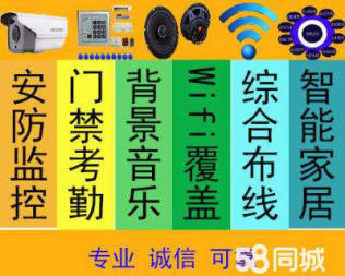 阜宁专业安防监控与弱电工程解决方案